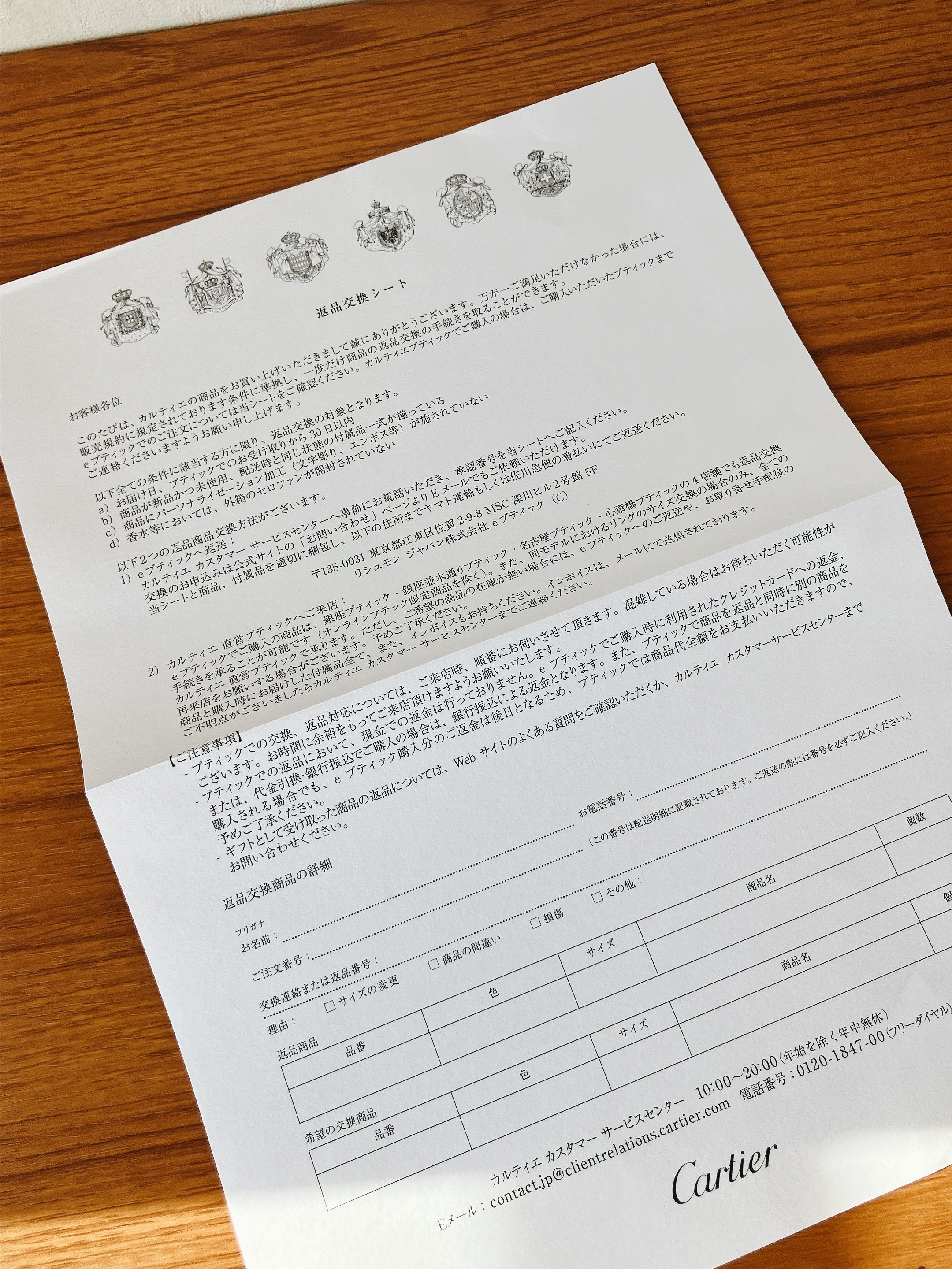 買い物あれこれ⑥トリニティをオンラインで買った話｜あにた