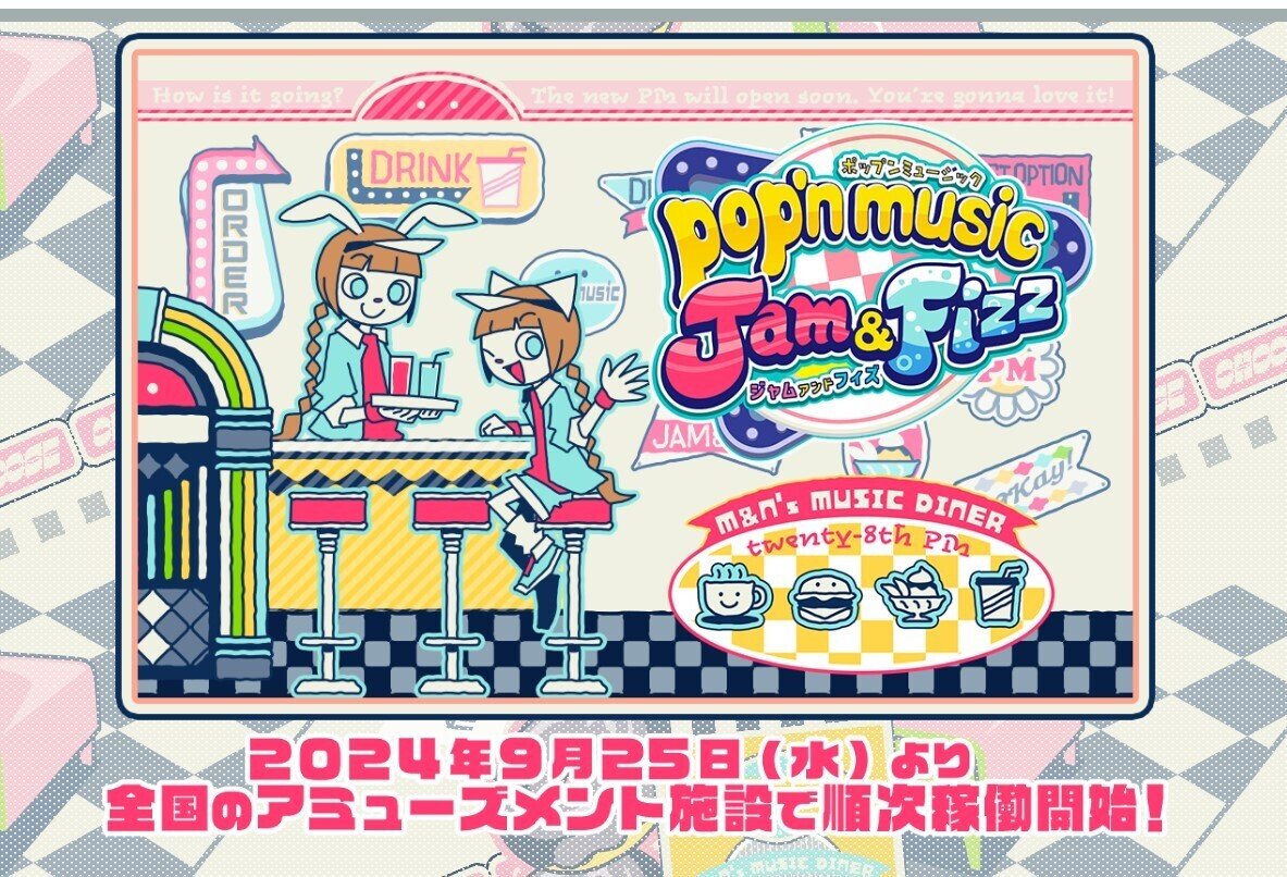 コナミ ポップンミュージック（新液晶筐体F） コナミポップン