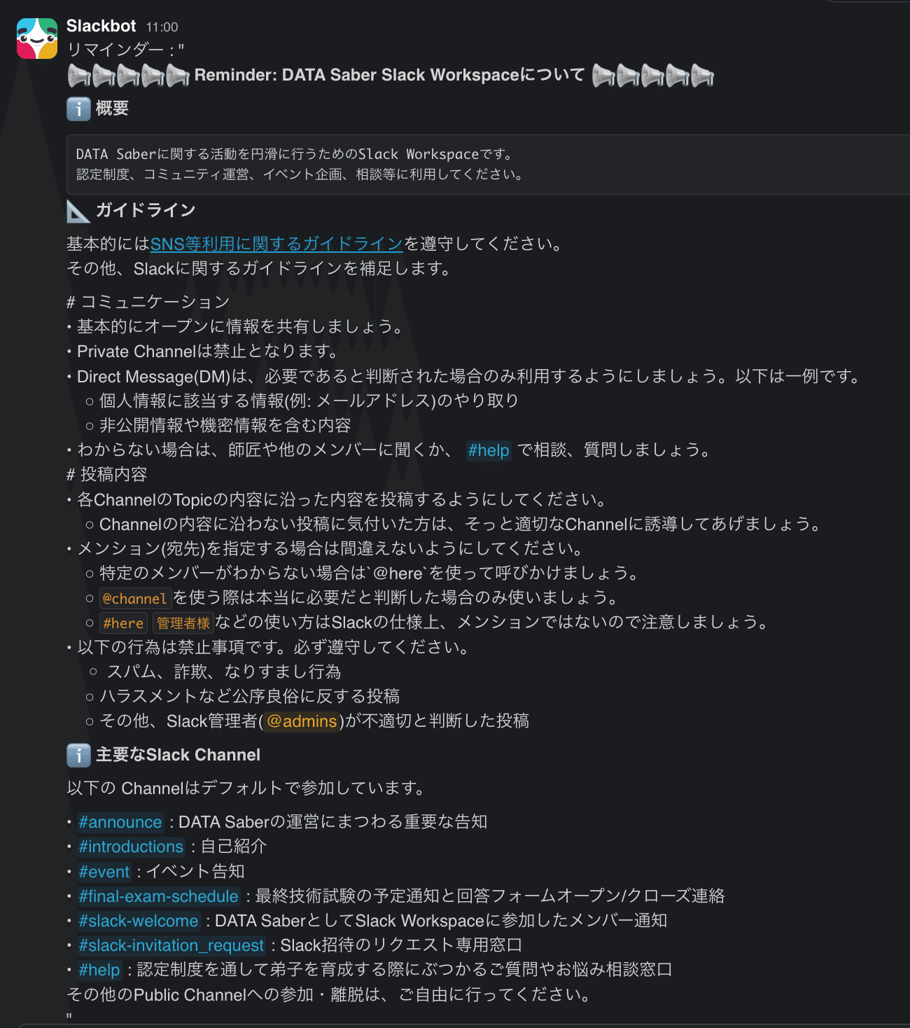 DATA Saber運営の裏側について記しておく｜荒木 和也(kazuya.araki.jp)