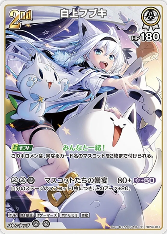 ホロカ】白上フブキ構築研究会！略して白研！｜geroro