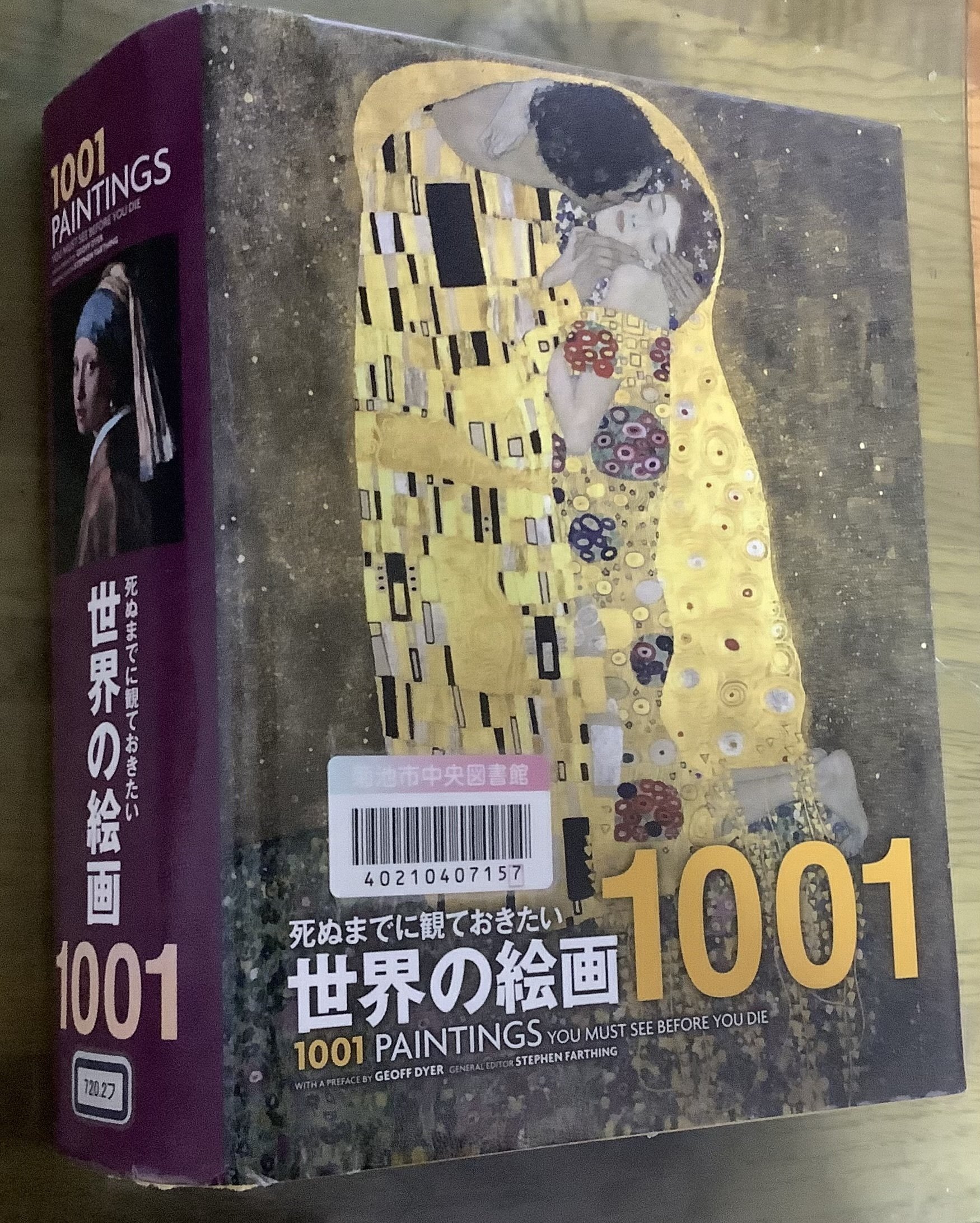 死ぬまでに観ておきたい世界の絵画1001 - アート・デザイン・音楽 死ぬまでに観ておきたい世界の絵画1001 - アート・デザイン・音楽