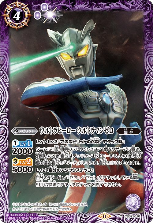 バトスピ】ウルトラマンカップ2025を考える 契約ジード編｜いろは