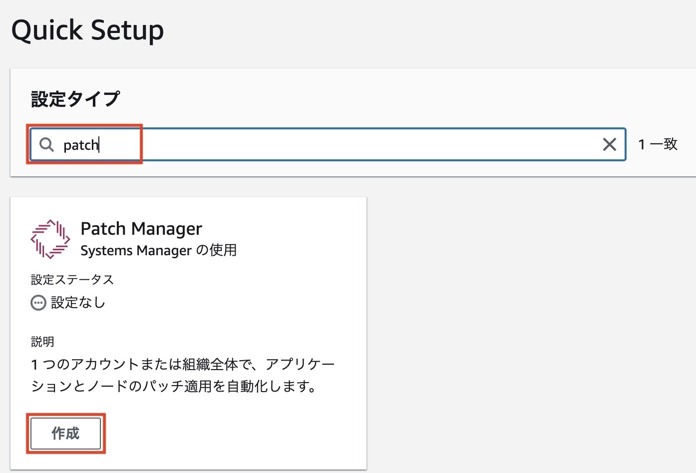 AWS】SSMパッチマネージャーを利用してEC2 Windows OSを管理する