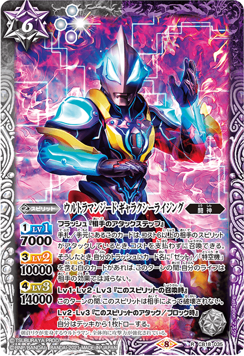 バトスピ】ウルトラマンカップ2025を考える 契約ジード編|いろは バトスピ】ウルトラマンカップ2025を考える 契約ジード編|いろは