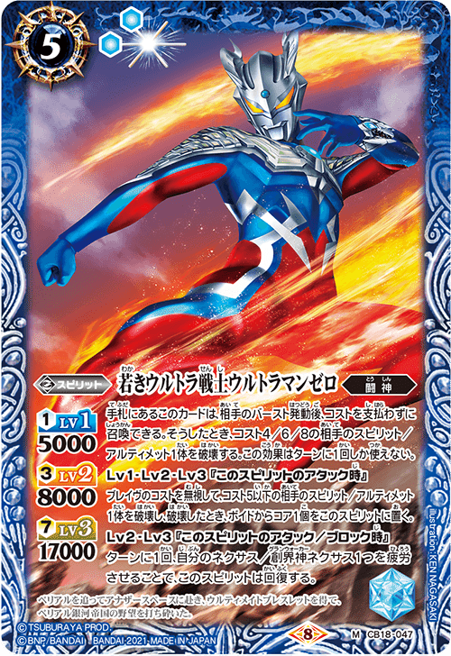 バトスピ】ウルトラマンカップ2025を考える 契約ジード編|いろは バトスピ】ウルトラマンカップ2025を考える 契約ジード編|いろは