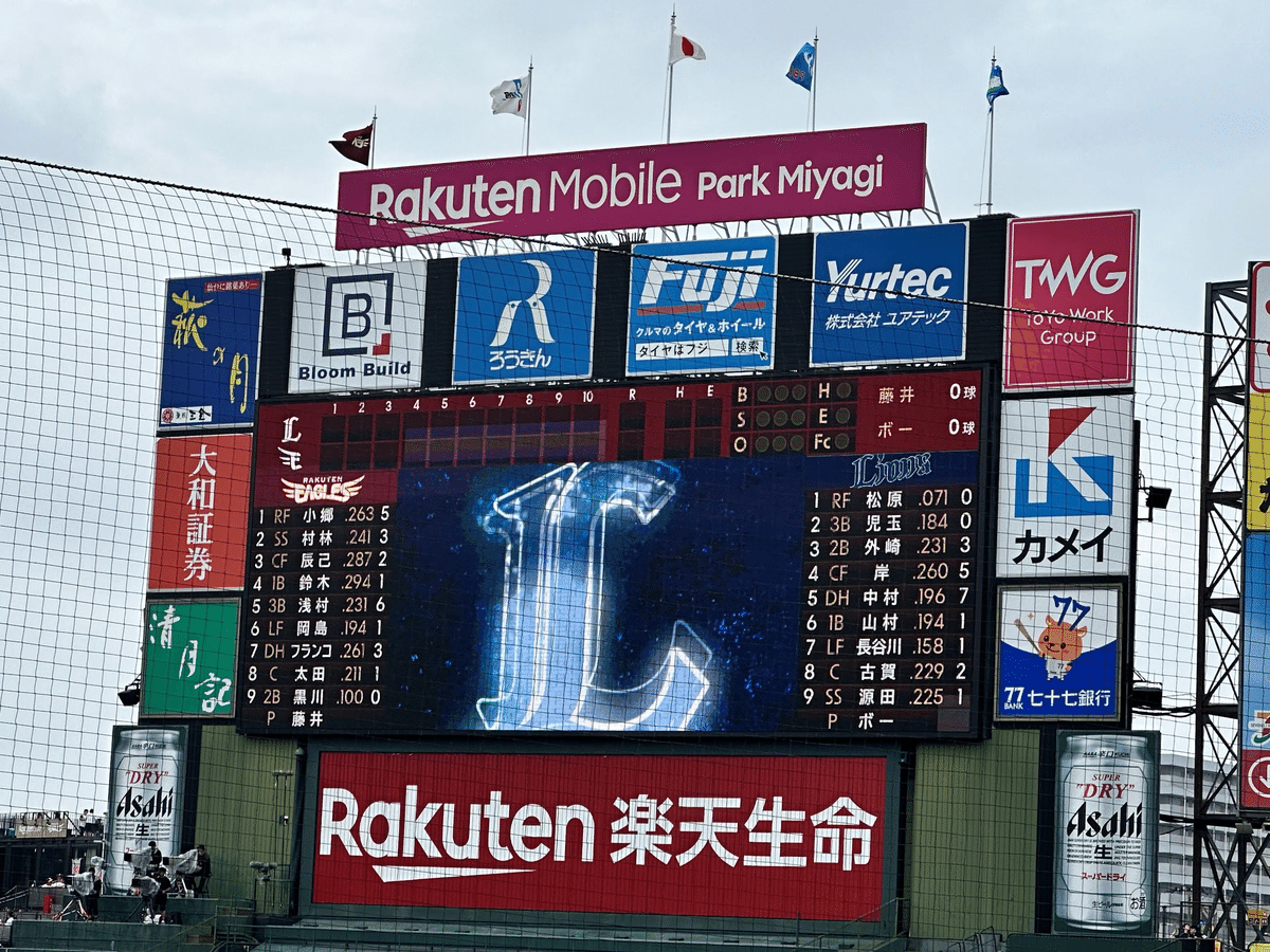 スタジアムツアー#15】楽天モバイルパーク宮城 Jun 2024