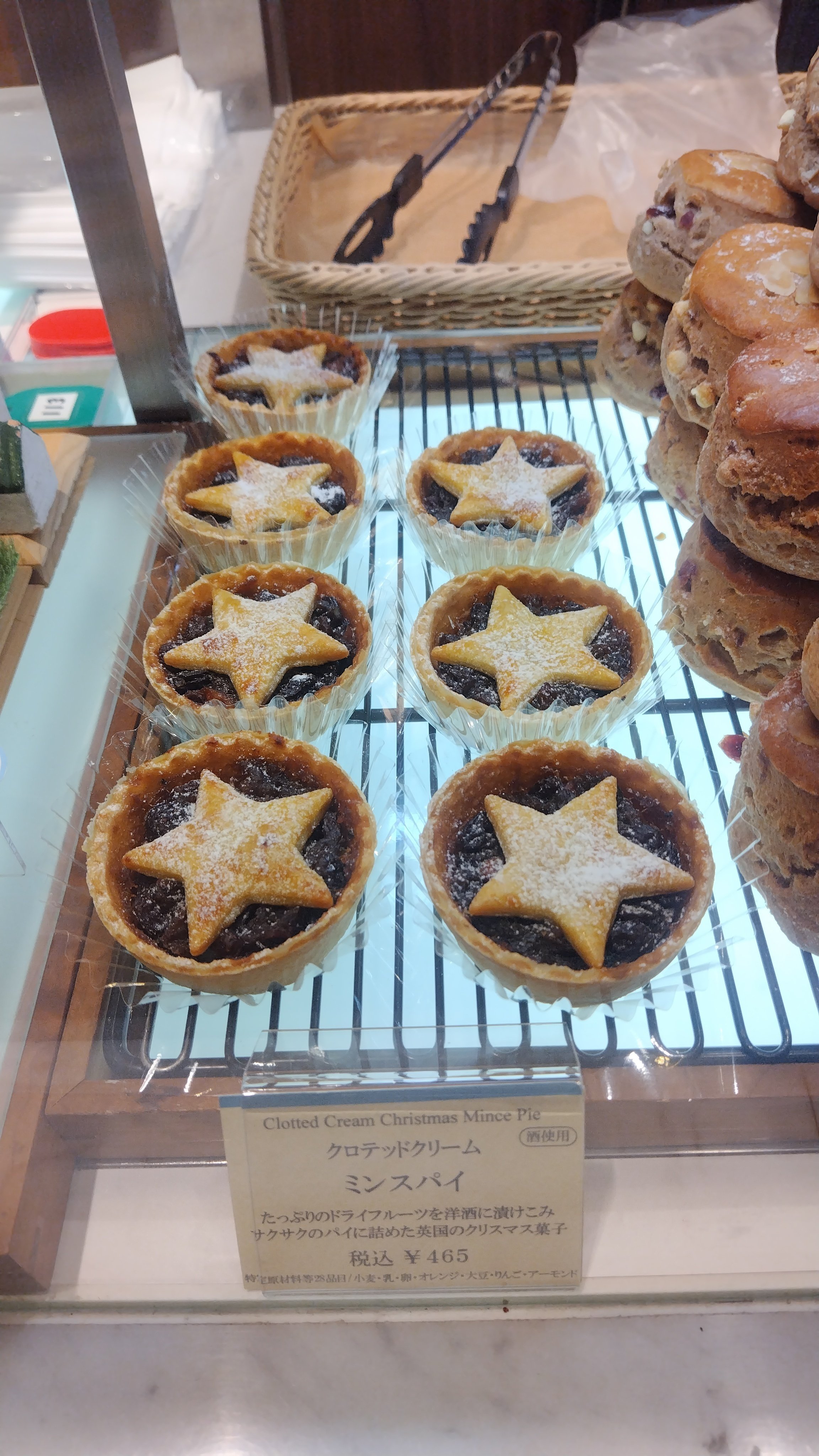 新品 ジェリーキャット クリスマス ミンスパイ パイ お菓子 食べ物