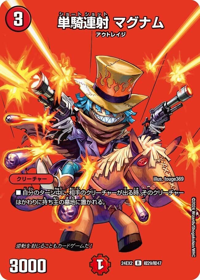 魔誕の騎士ザガーン【SR】{24RP4S1/S11}《光》 - カードラッシュDM