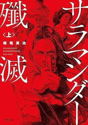 書きたいテーマを探してみよう（読書編）】SF小説が好き｜trafalgar