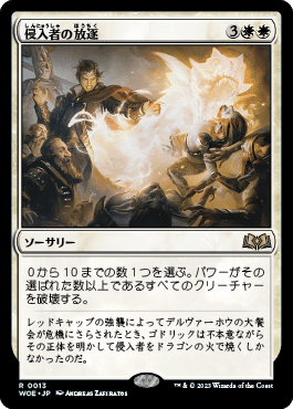 MTG】白緑重厚デッキのサブプランのトレンドは毒殺