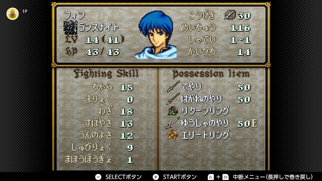 ファイアーエムブレム 聖戦の系譜プレイ記1（序章～第2章）｜マイト