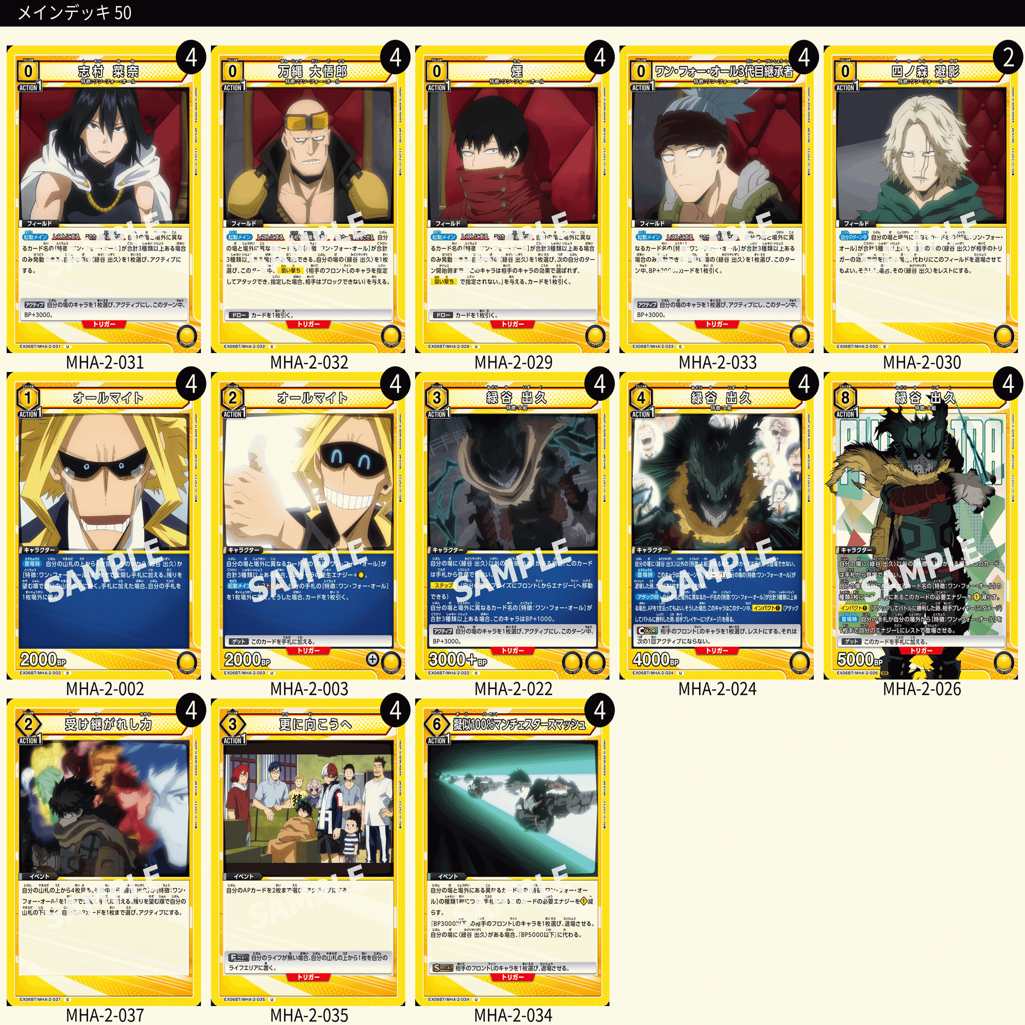 2連続Winner】ヒロアカOBCにおける黄デク解説｜あれん