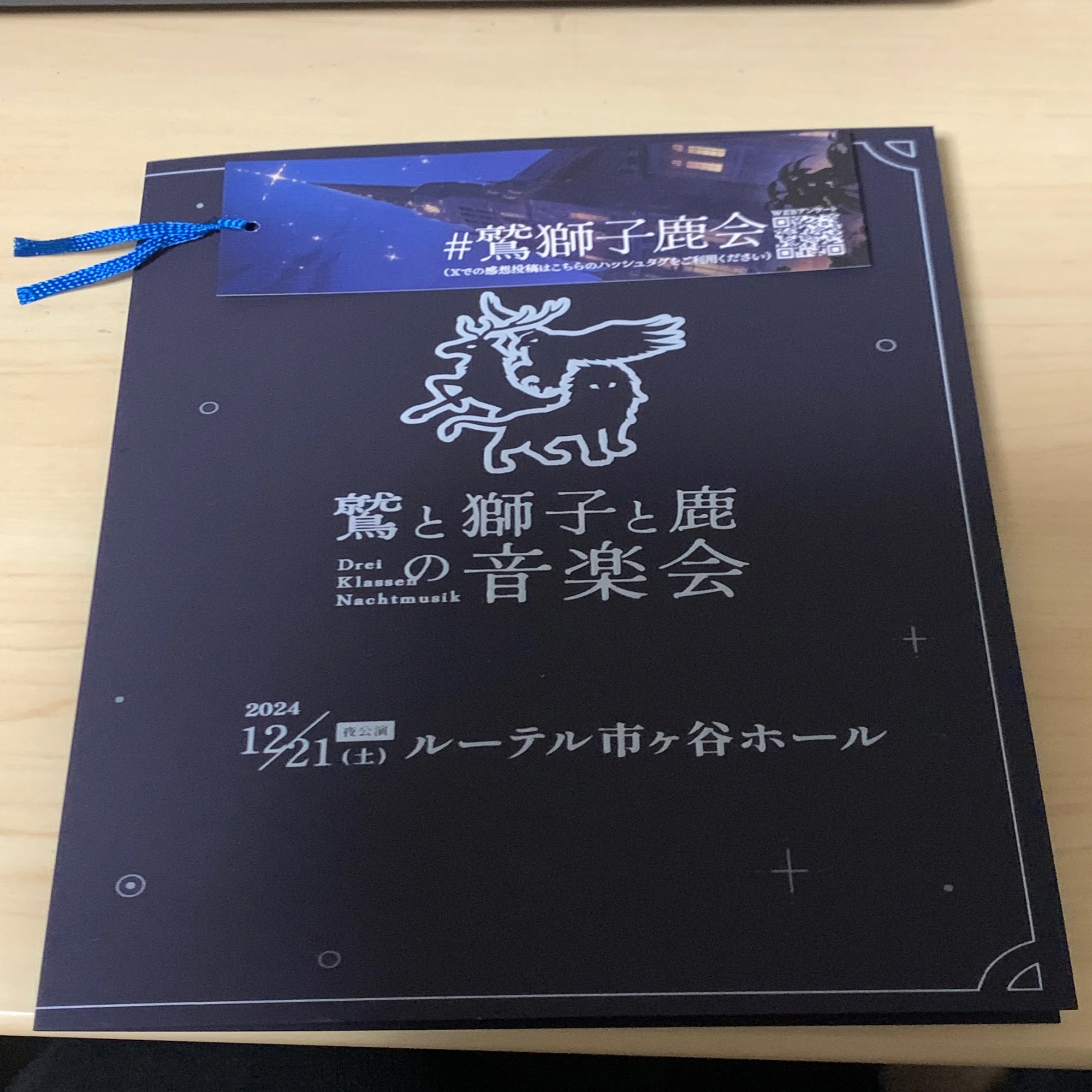 FE風花雪月】鷲と獅子と鹿の音楽会が最高だったという話｜なおすけ