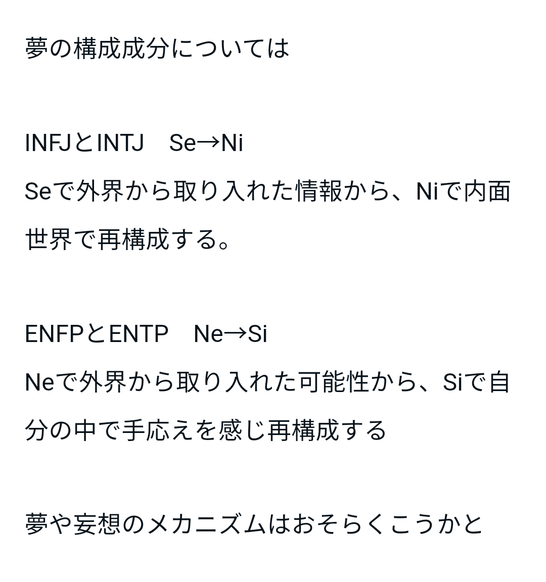 その他サービス | 福利厚生 INFJが解説する「直観とは妄想機能である 夢のメカニズムから マジック：ザ・ギャザリング
