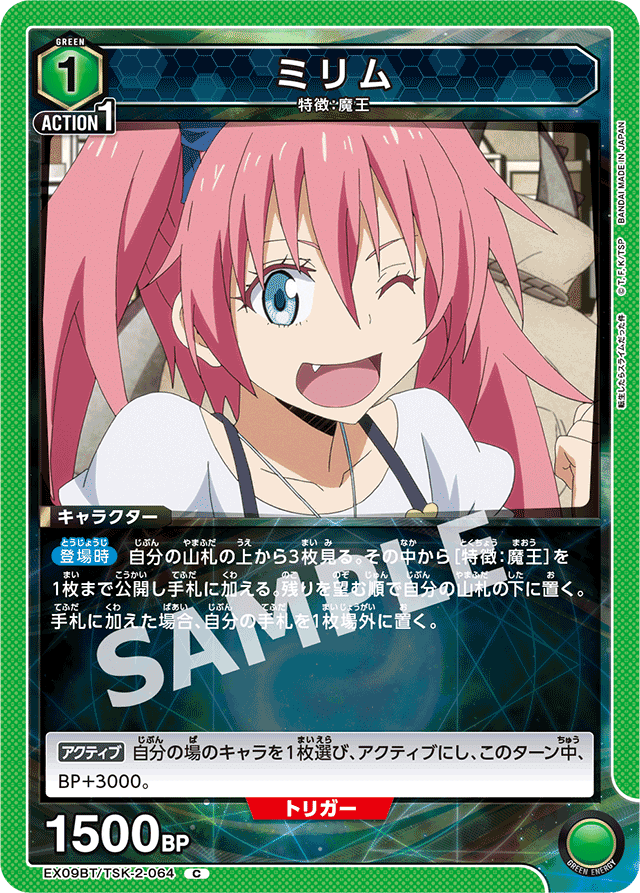 SR ミリム 販売 | 転生したらスライムだった件 Vol.2 | ユニオン