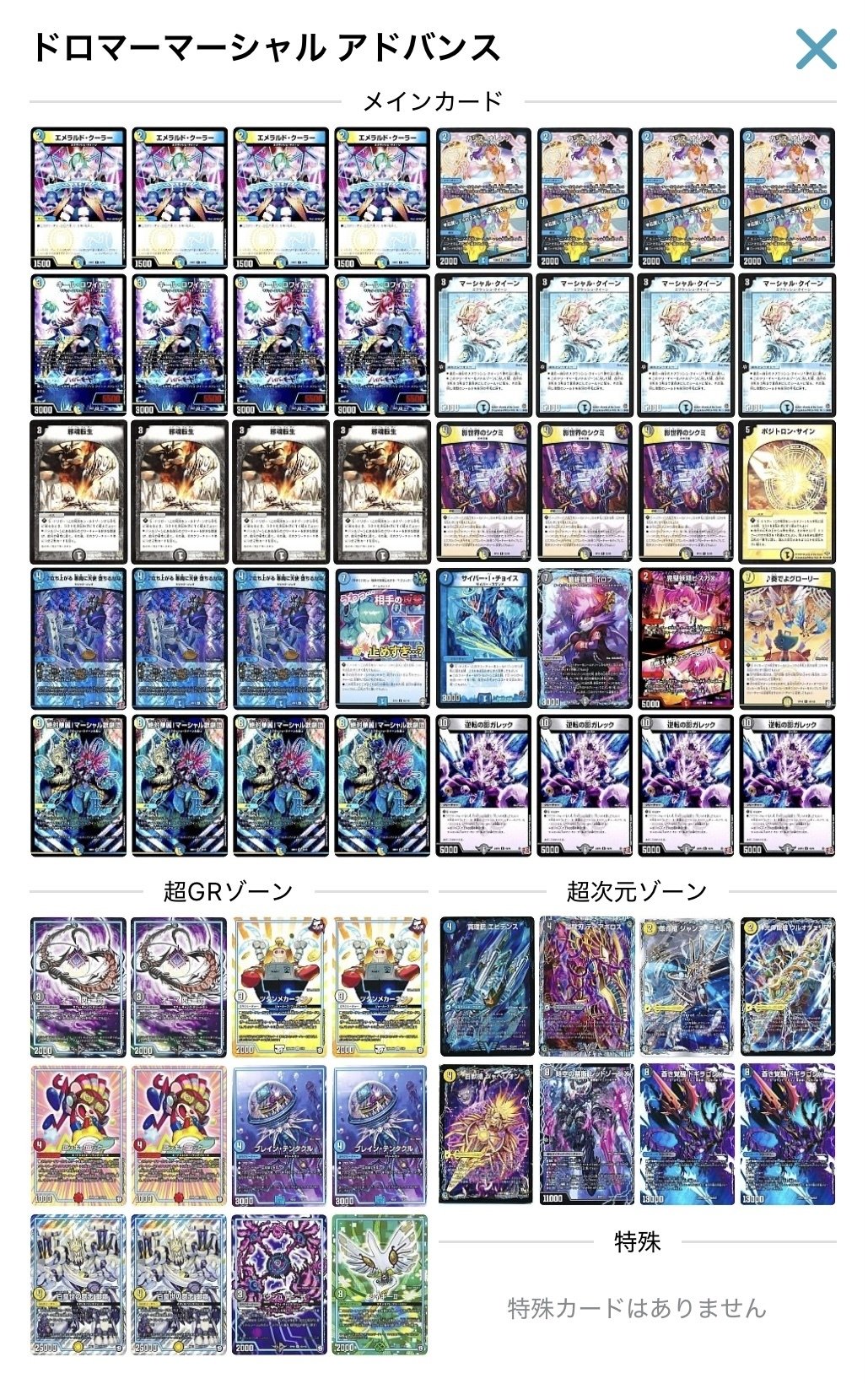 全文無料】アドバンス型ドロマーマーシャルのすすめ|アリミツ 全文無料】アドバンス型ドロマーマーシャルのすすめ|アリミツ