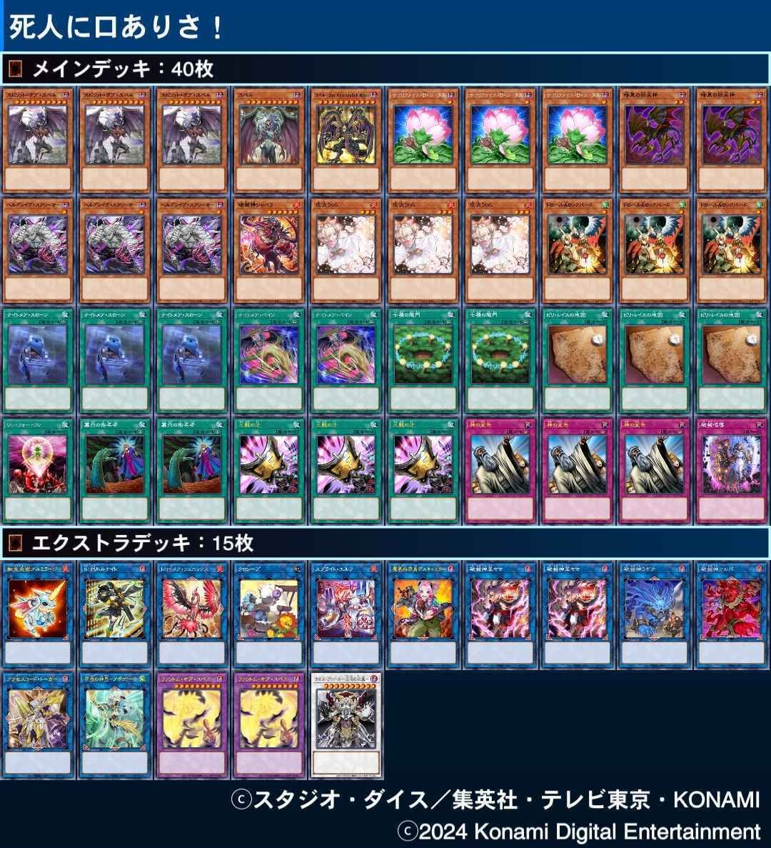 ユベル　デッキパーツ 遊戯王 ユベルDasAbscheulichRitter スーパー デッキパーツ