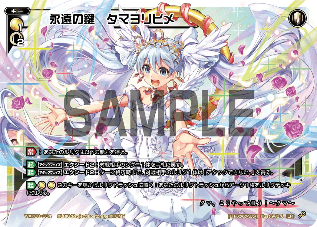 ウィクロス：オールスター】WIXOSS CEREMONYレポート（《アロス