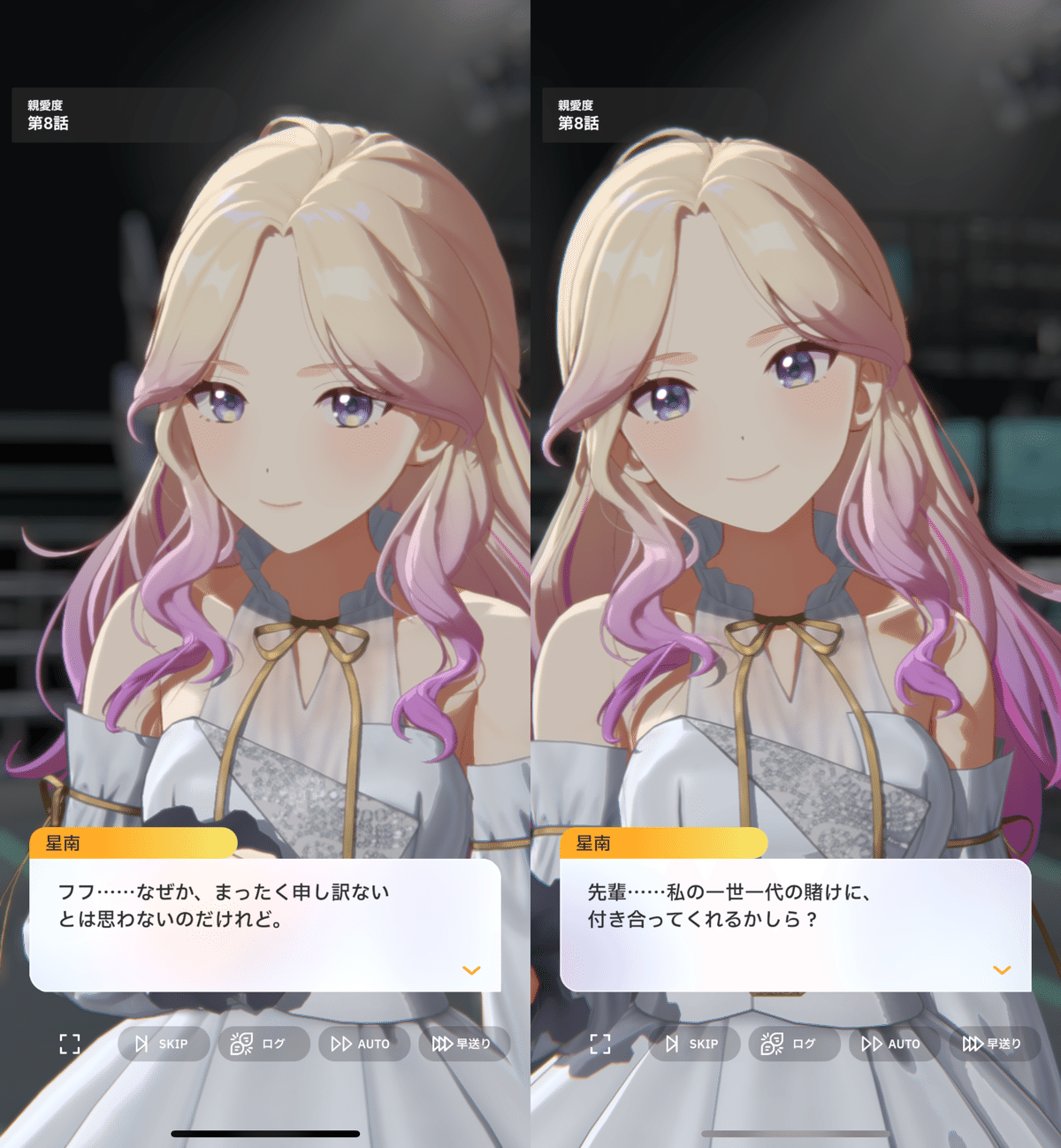 十王 星南 ｜ 学園アイドルマスター（学マス）｜君と出会い、夢