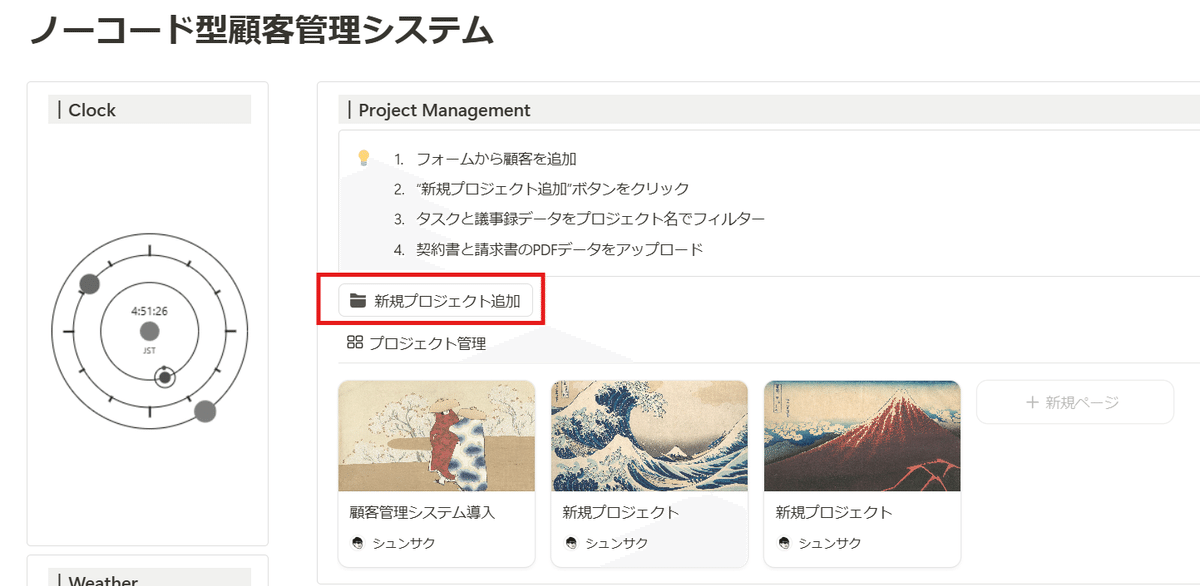 ボタンを押すと新規プロジェクトのテンプレートが追加される