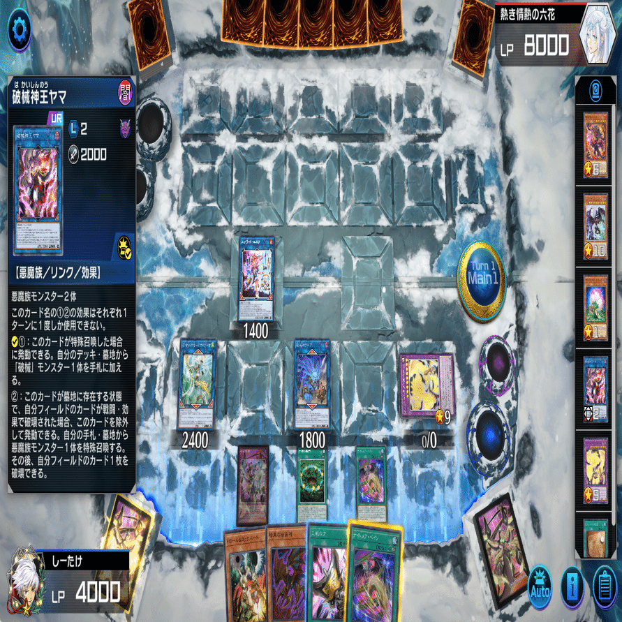 遊戯王マスターデュエルDC 2024 DEC80位🥈【ユベル】レポートのような