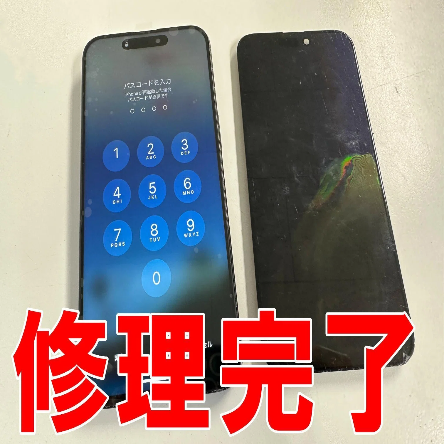 iPhone15 Pro Maxの画面交換が13000円以下と安い！ガラス割れで操作が 