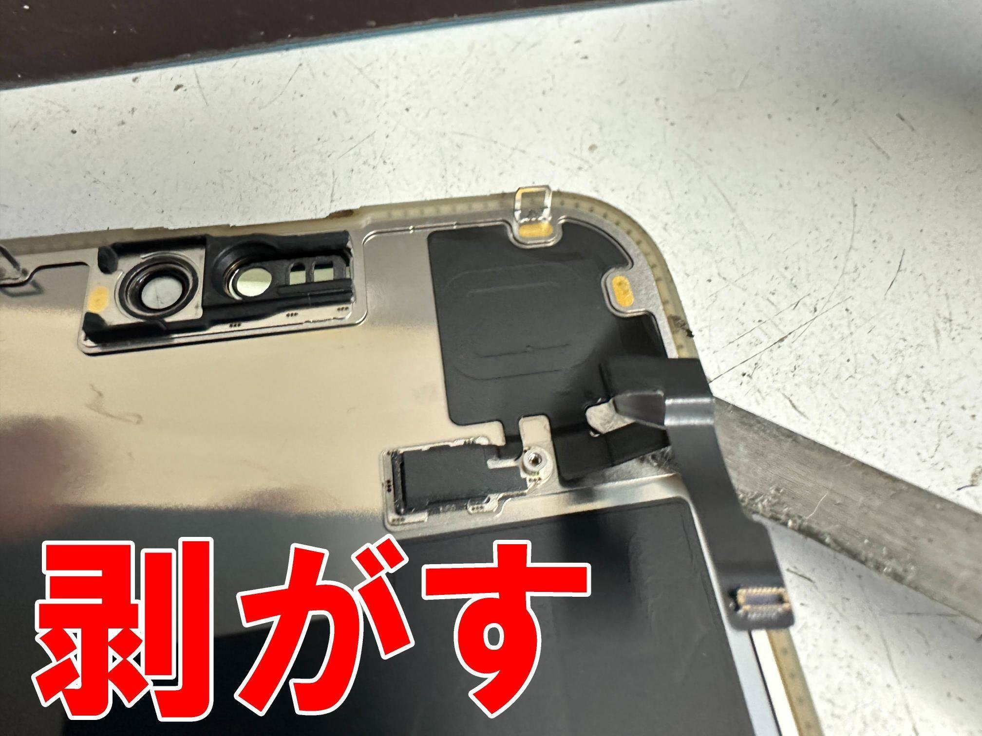 iPhone15 Pro Maxの画面交換が安い!ガラス割れで操作が出来ない iPhone15 Pro Maxの画面交換が安い!ガラス割れで操作が出来ない