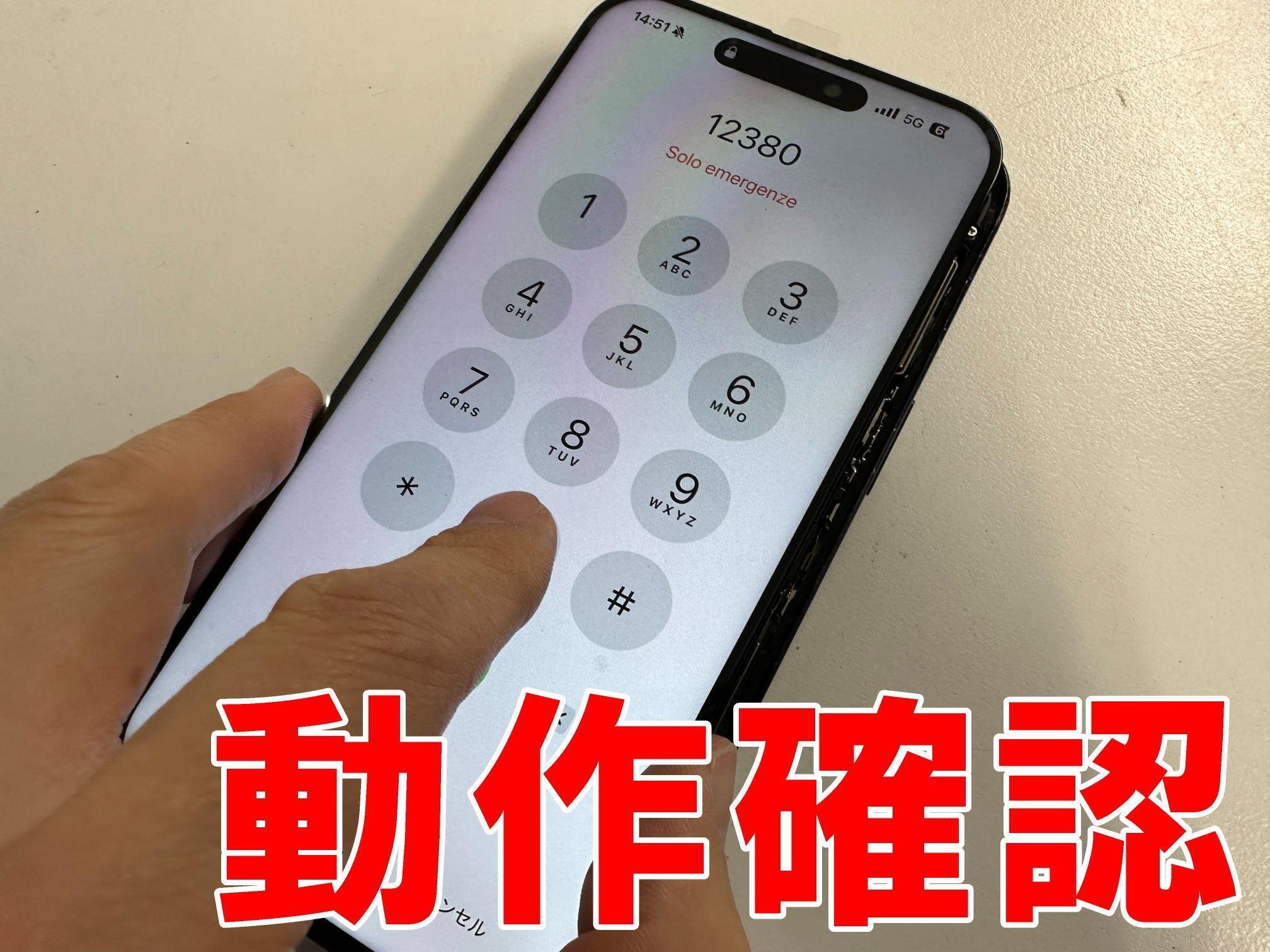 iPhone15 Pro Maxの画面交換が安い!ガラス割れで操作が出来ない iPhone15 Pro Maxの画面交換が安い!ガラス割れで操作が出来ない