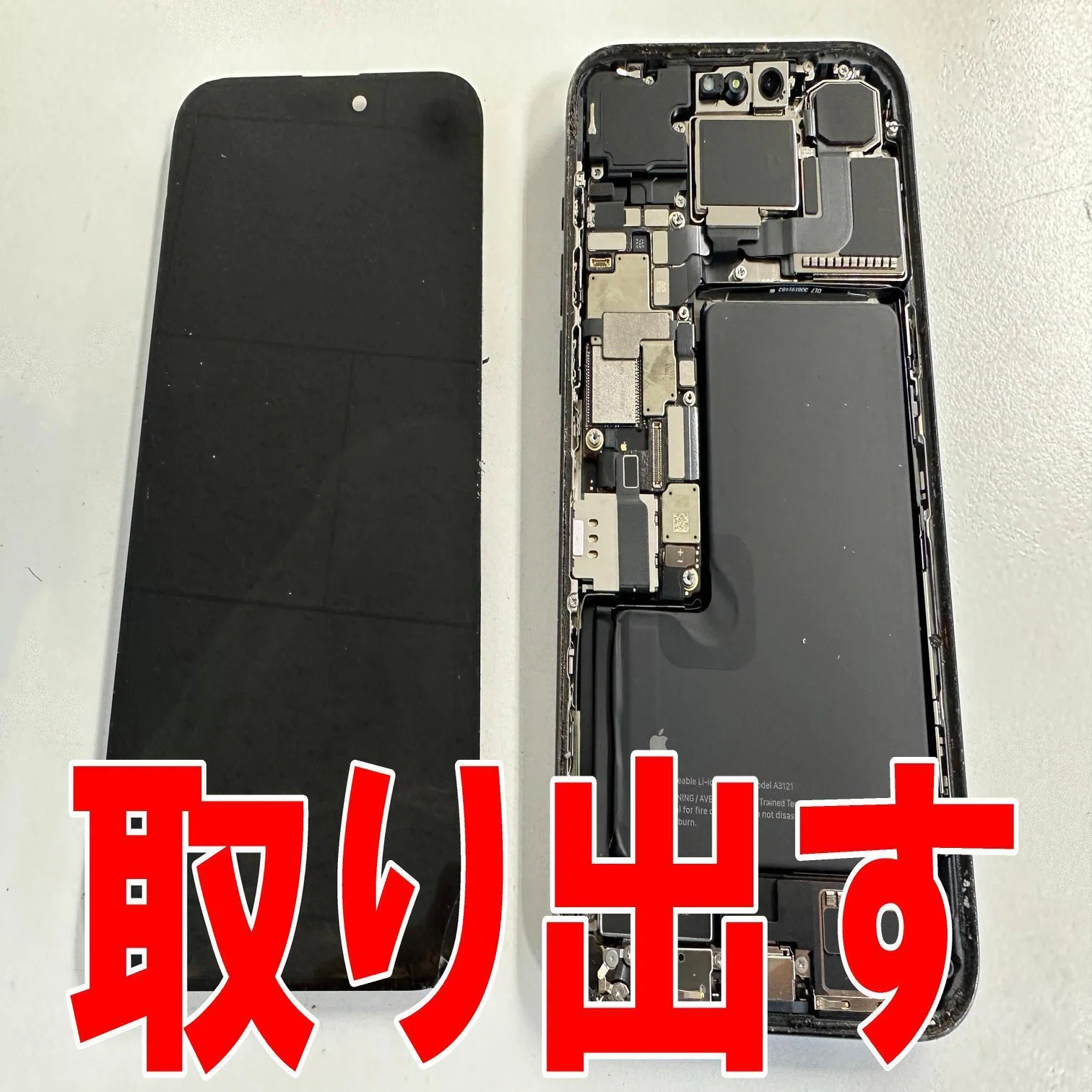 iPhone15 Pro Maxの画面交換が13000円以下と安い！ガラス割れで操作が 