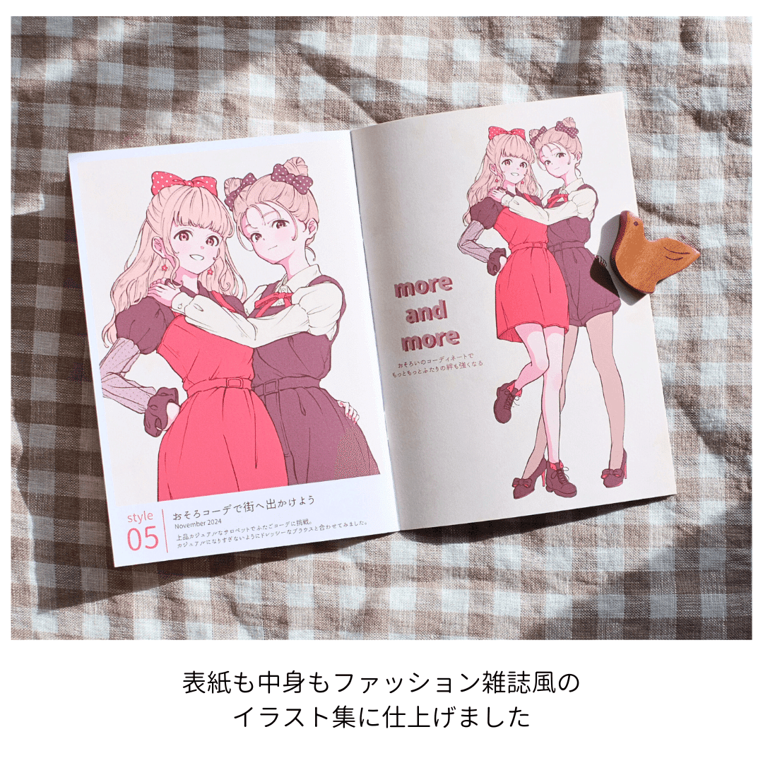 ファッション雑誌風のイラスト集が完成しました｜くうこ