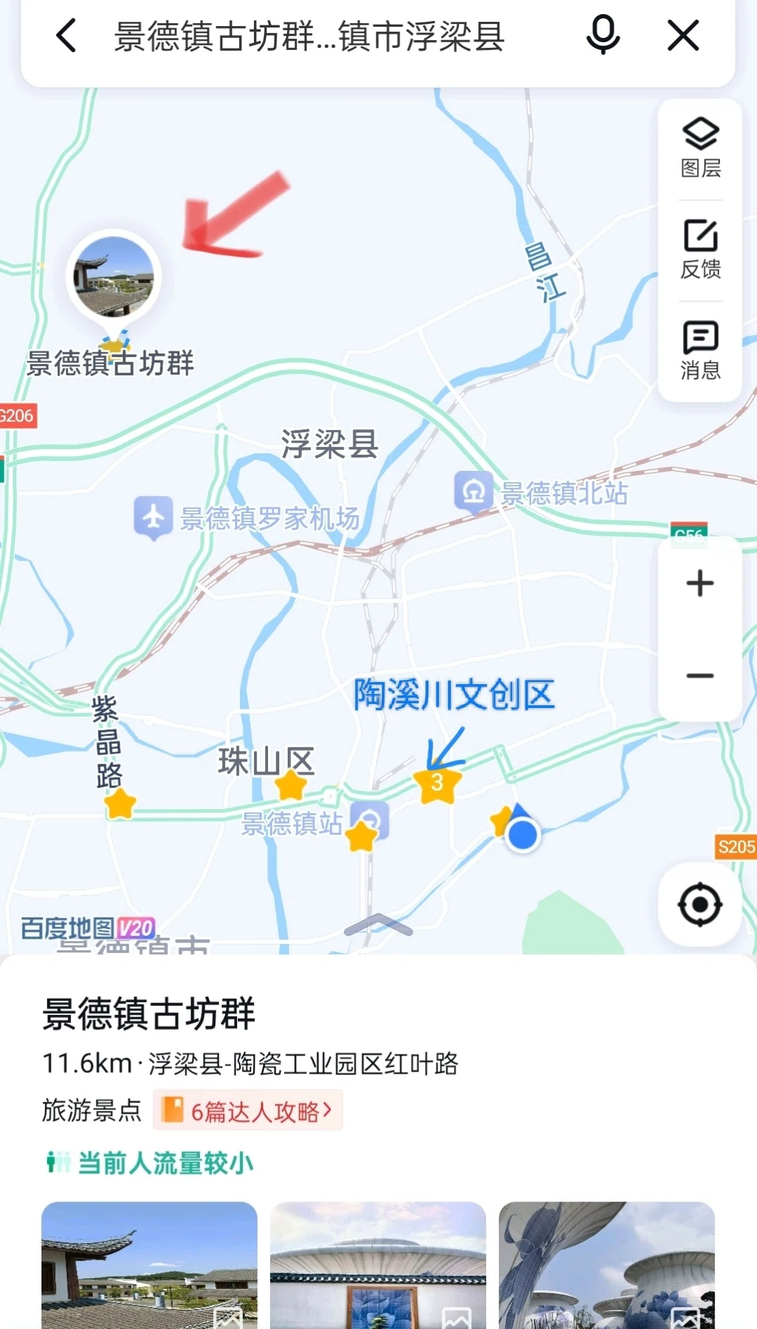 景徳鎮で打卡！用途不明の巨大青花瓷〜景徳鎮古坊群｜明明東京@中国を
