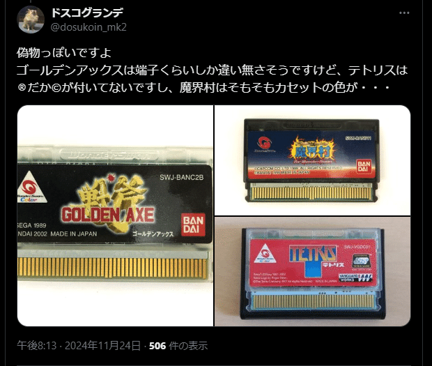 敵は海賊・海賊版　レトロパソコンゲームソフト　PC-8801　5インチFD 敵は海賊・海賊版 レトロパソコンゲームソフト PC-8801 5インチFD 敵は