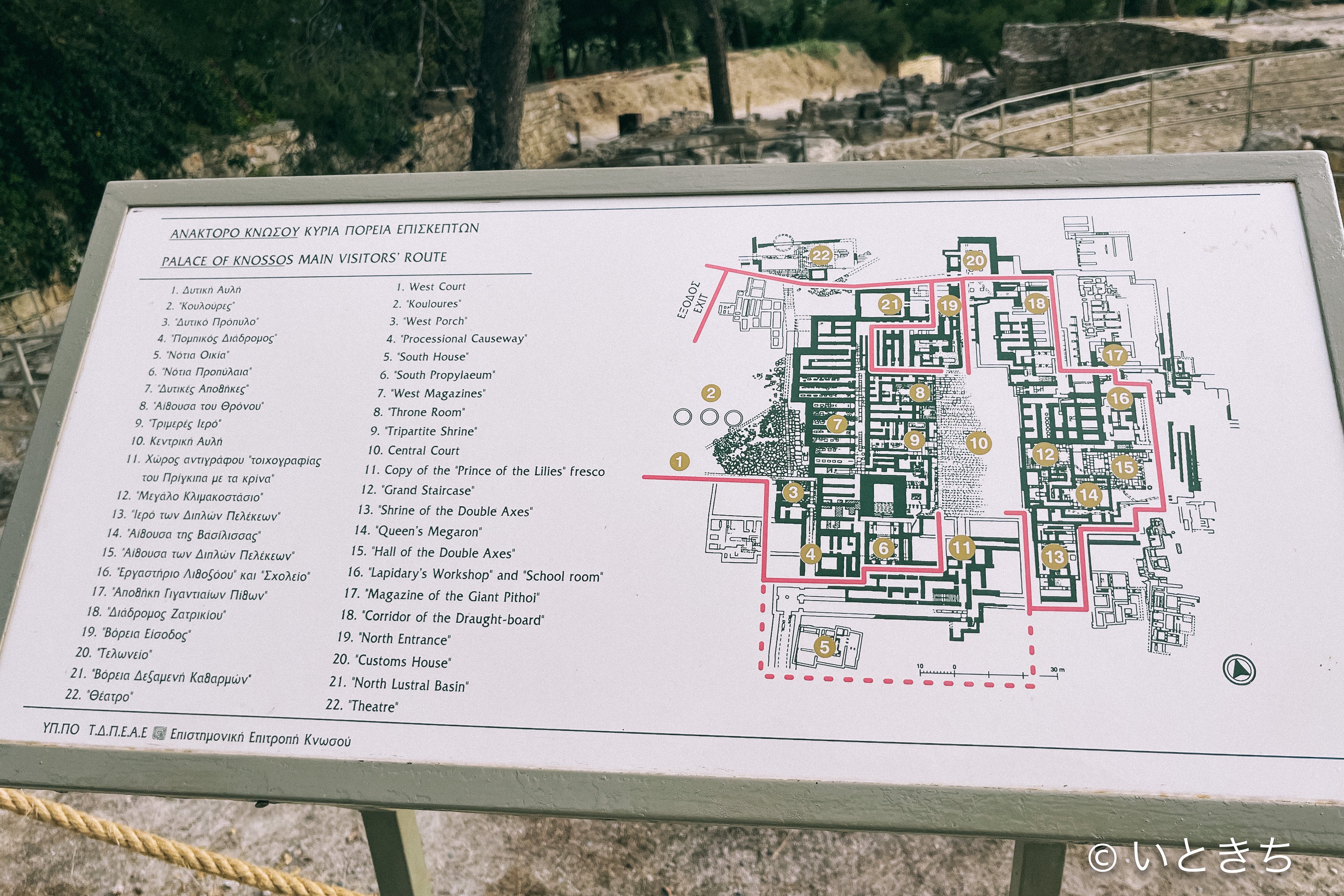 クノッソス宮殿という迷宮に迷い込む｜いときち