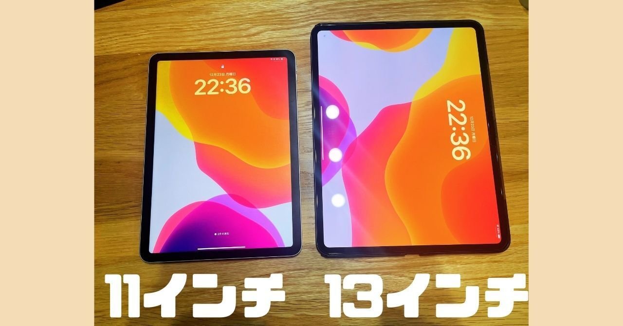 40万円の投資】iPad Pro(M4)を購入して理想的な学習環境を整えた