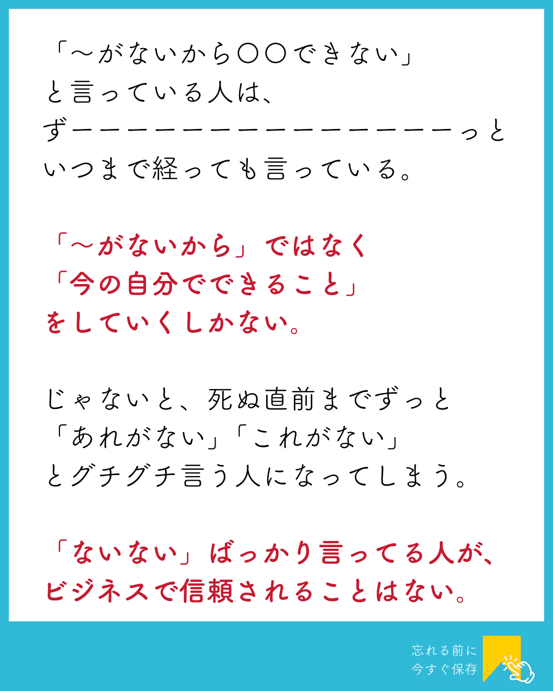自信がないから商品が売れない」と言う人が勘違いしていること