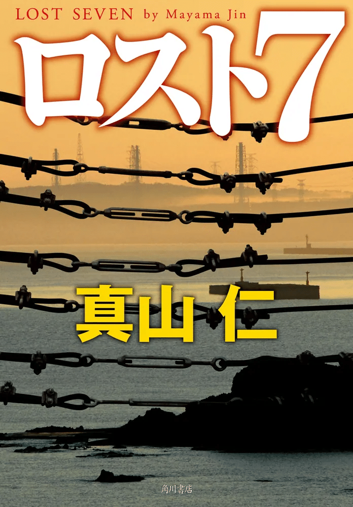 8月新刊2冊＋9月新刊1冊 2025年1月】KADOKAWA文芸編集部の新刊一覧｜KADOKAWA文芸「カドブン