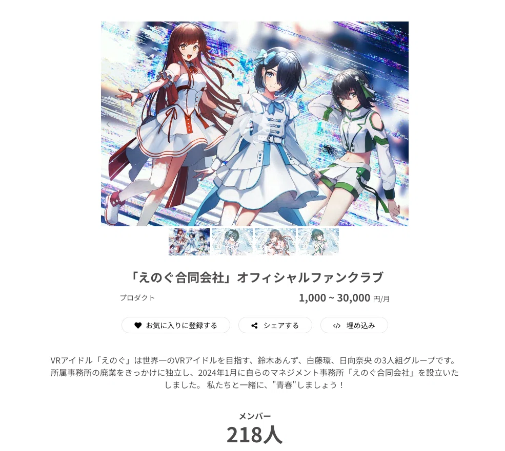 コミュニティとクラウドファンディングでファンと共に創るアイドル文化