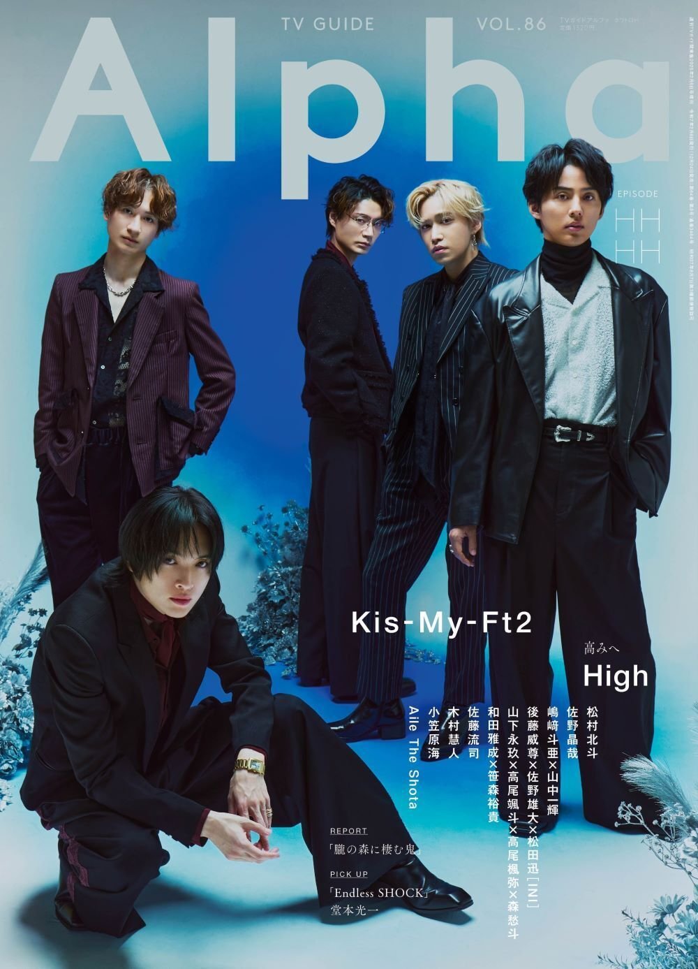 Kis-My-Ft2 ポスター ピンナップ ①