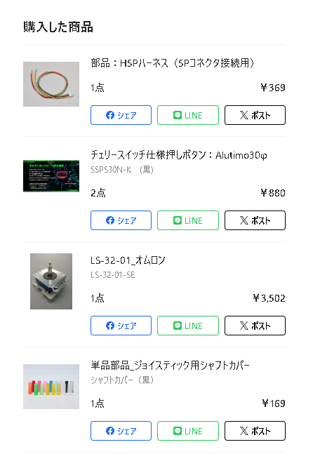8bitdo アケコン改造計画｜のあ
