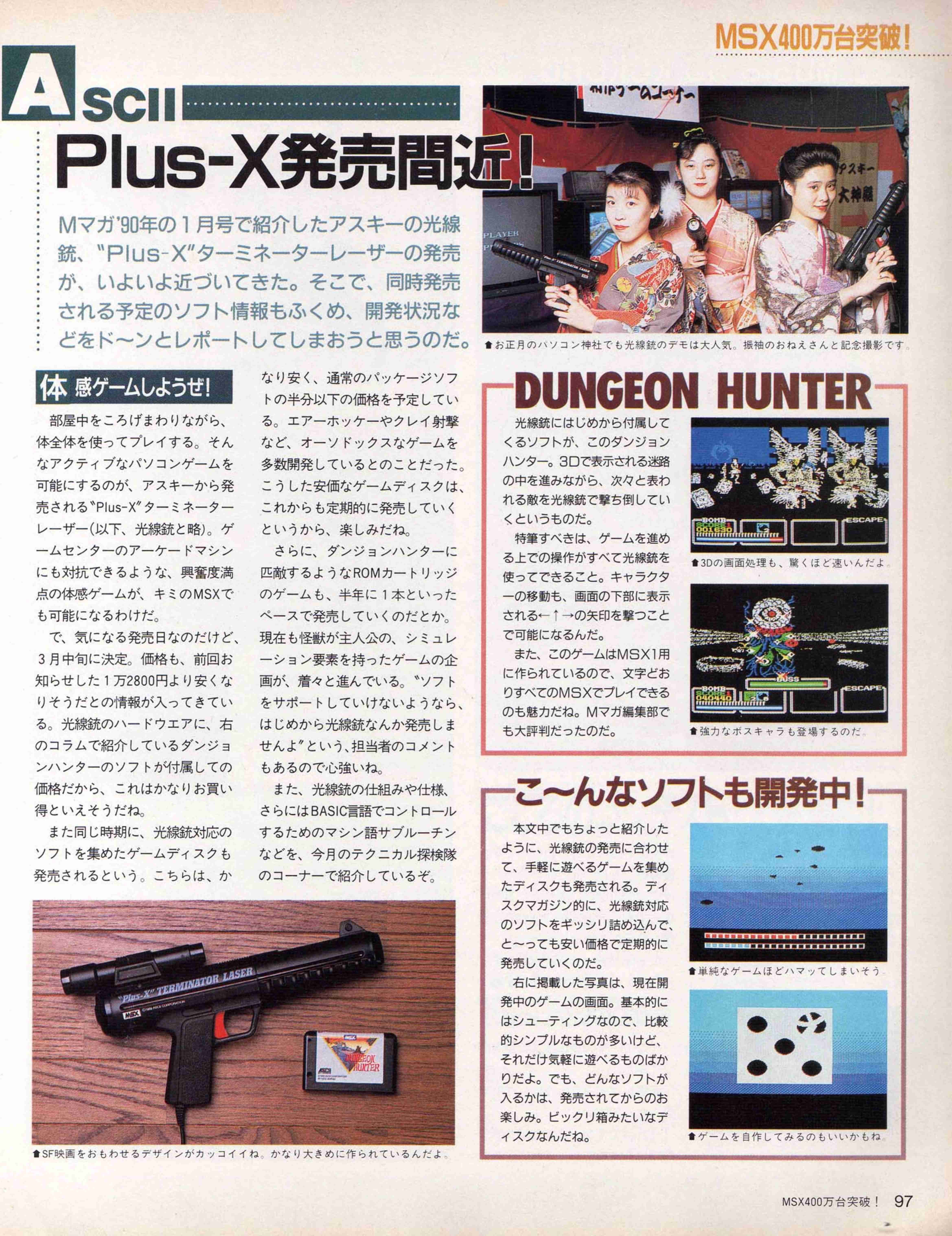 使いにくいけど愛おしい・MSX変態ジョイスティック特集②｜サイボーグMSX