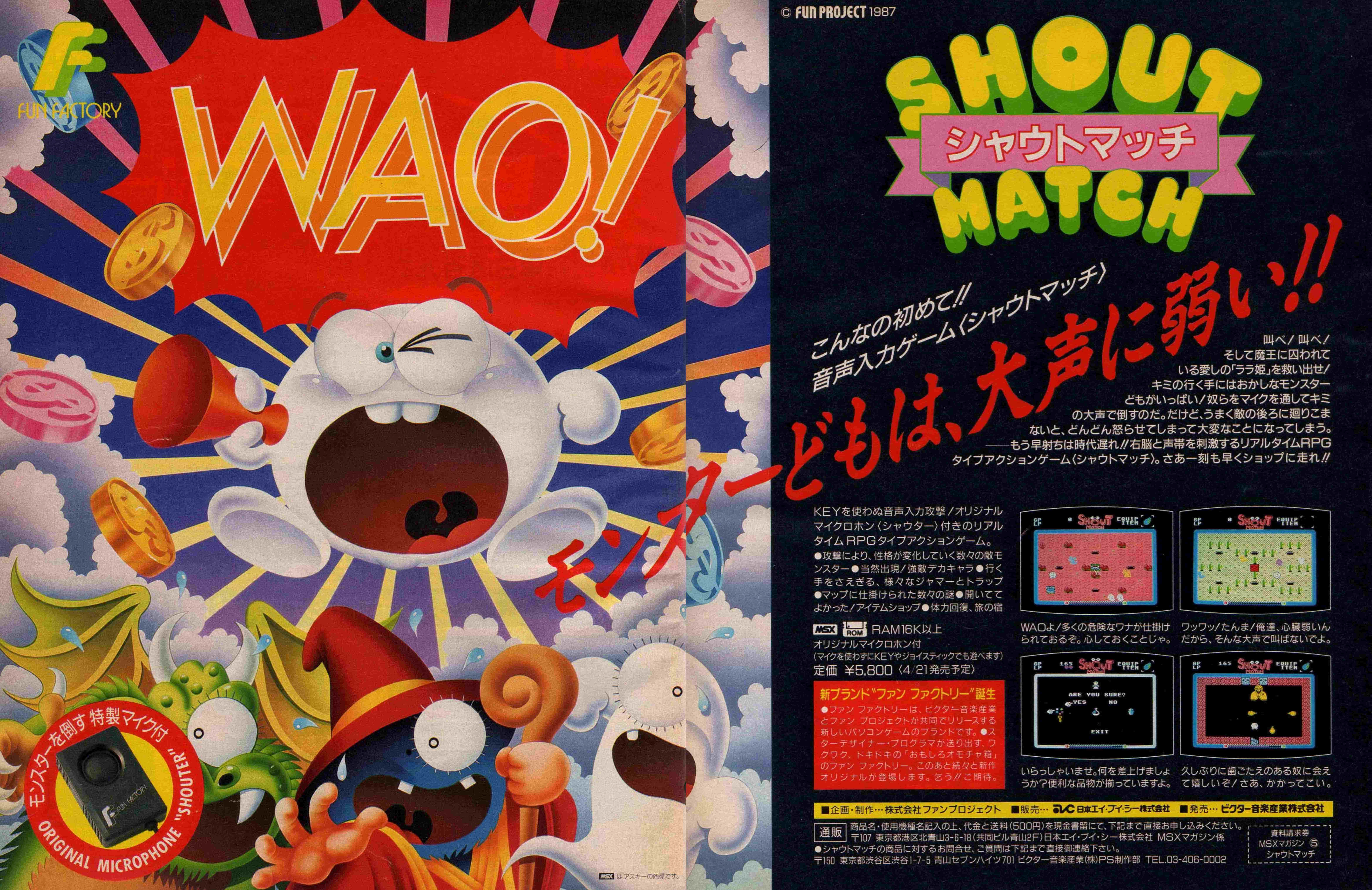 使いにくいけど愛おしい・MSX変態ジョイスティック特集②｜サイボーグMSX