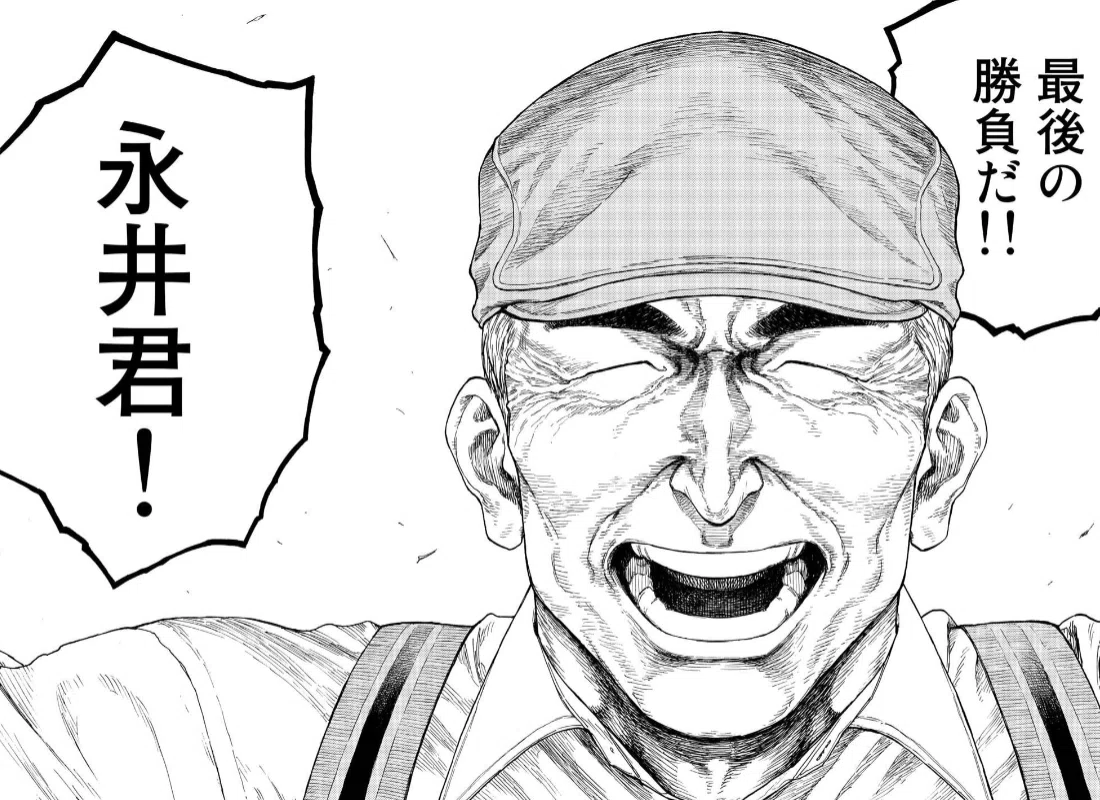 【漫画紹介】 亜人 ｜ECE