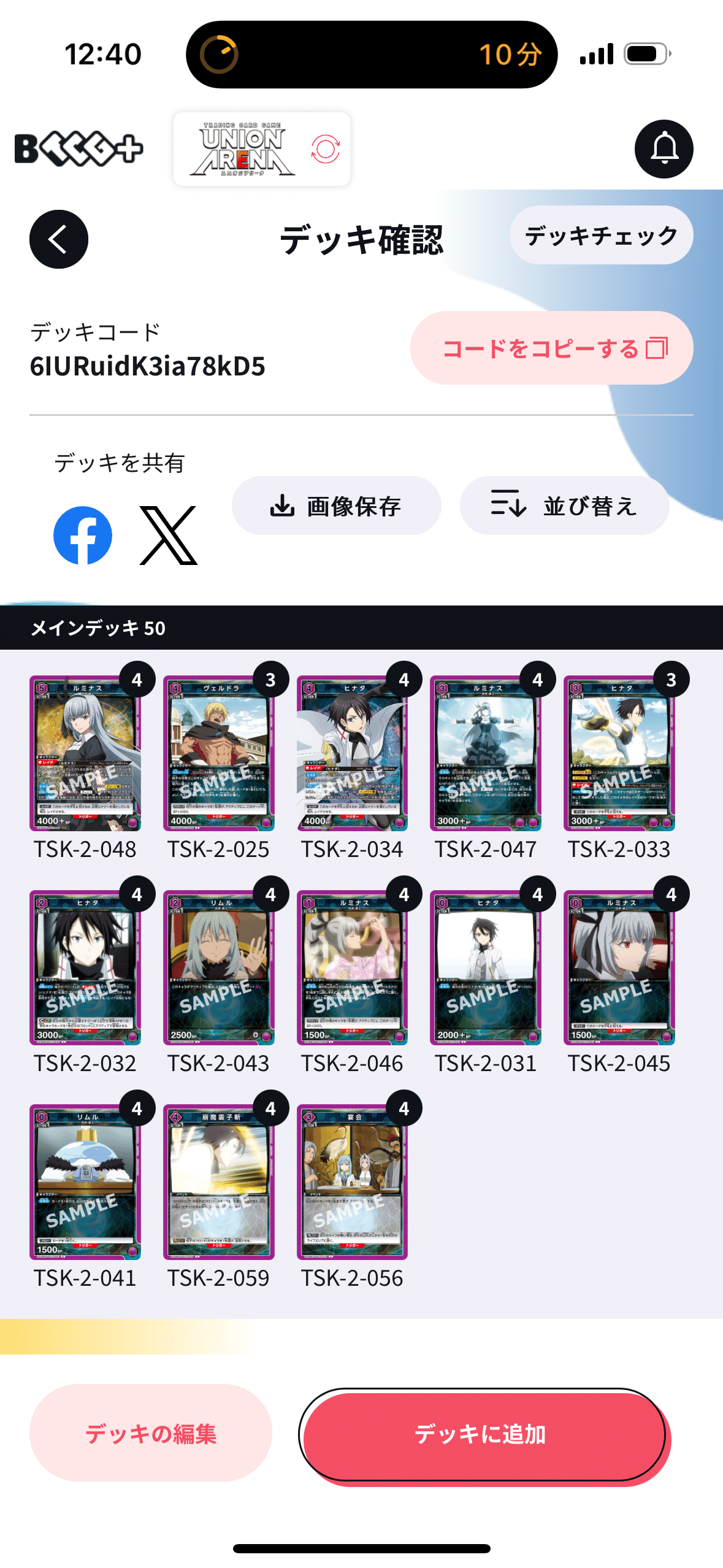 ユニオンアリーナ】紫転スラを思案したい|エーデン ユニオンアリーナ】紫転スラを思案したい|エーデン