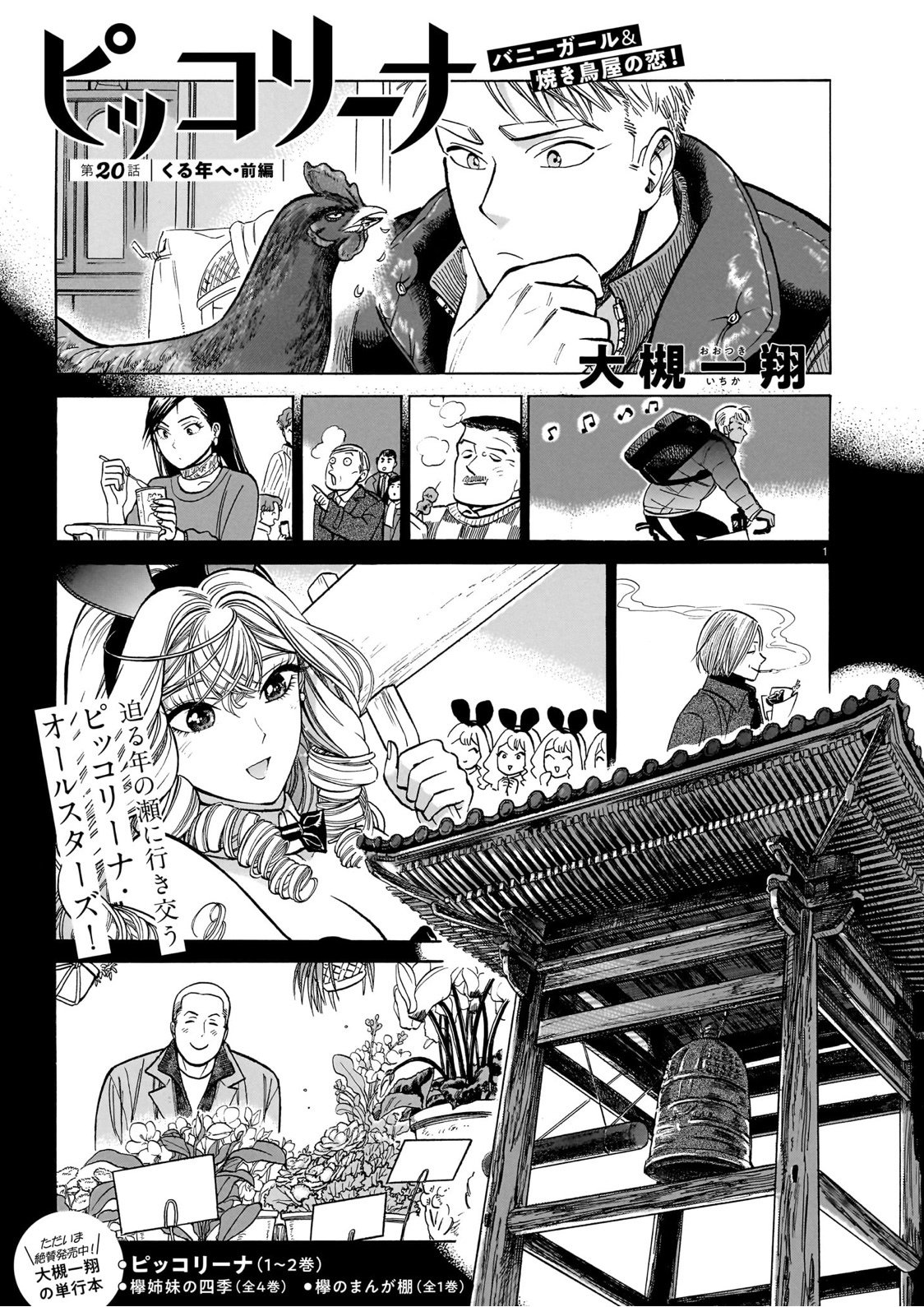 青騎士」第23A号作品紹介 その④｜青騎士