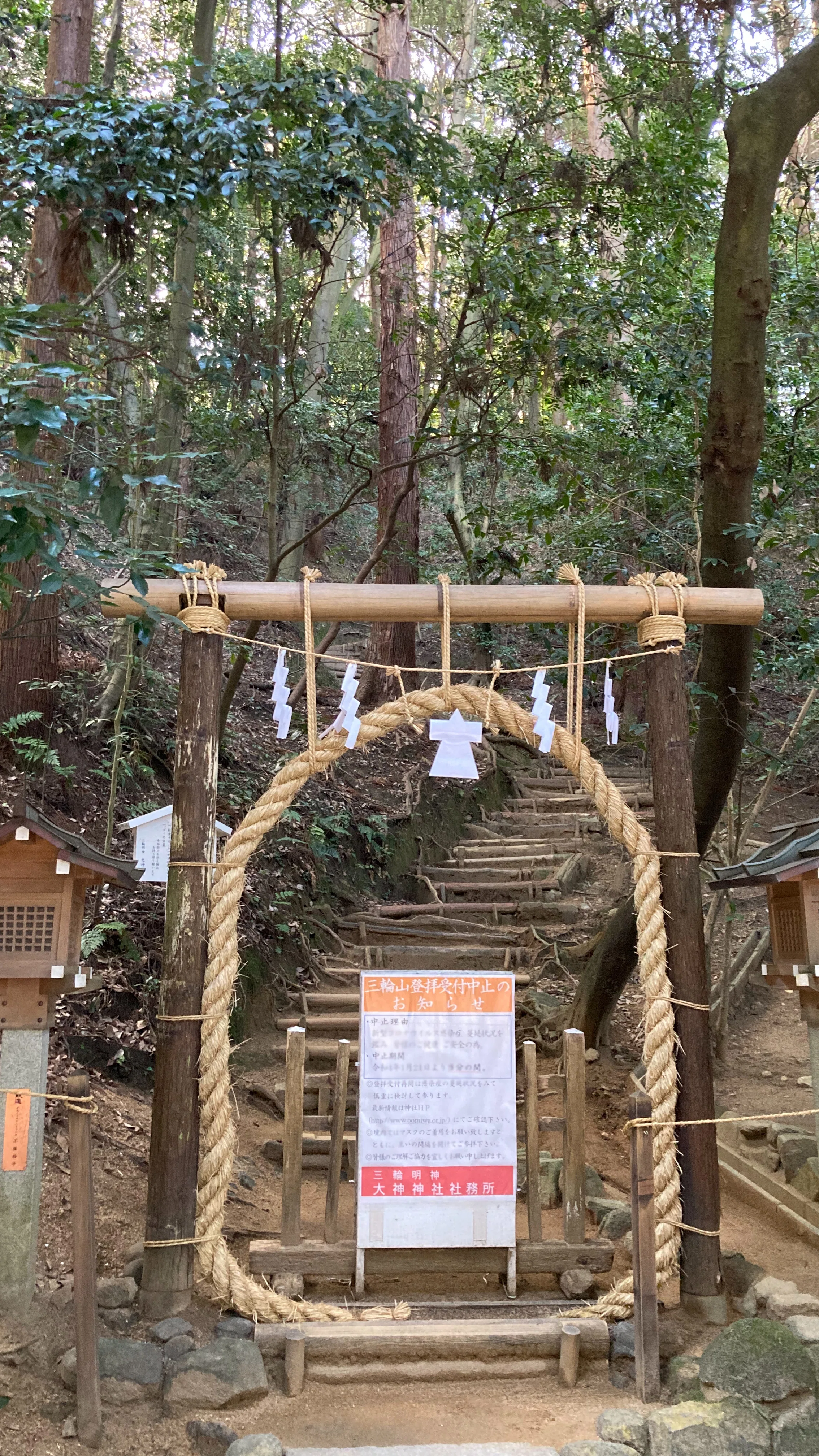 日本最古の神社、三輪明神 大神神社（おおみわじんじゃ）巳年に福徳を