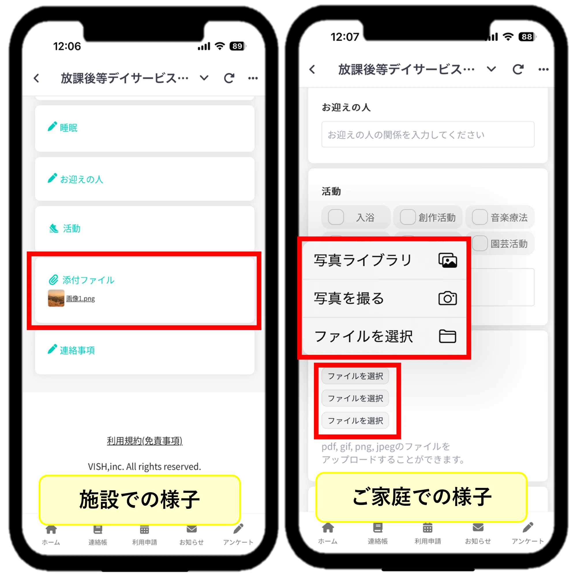 よくあるお悩みをスッキリ解決！～連絡帳編～｜コノベル（CONOBELL