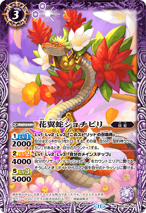 ニョロっと最新妖蛇解説|gupjuka8787 ニョロっと最新妖蛇解説|gupjuka8787