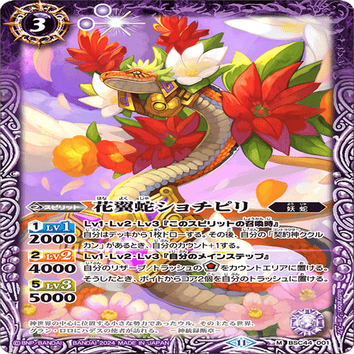 ニョロっと最新妖蛇解説｜gupjuka8787