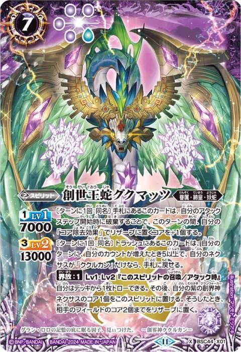 ニョロっと最新妖蛇解説｜gupjuka8787