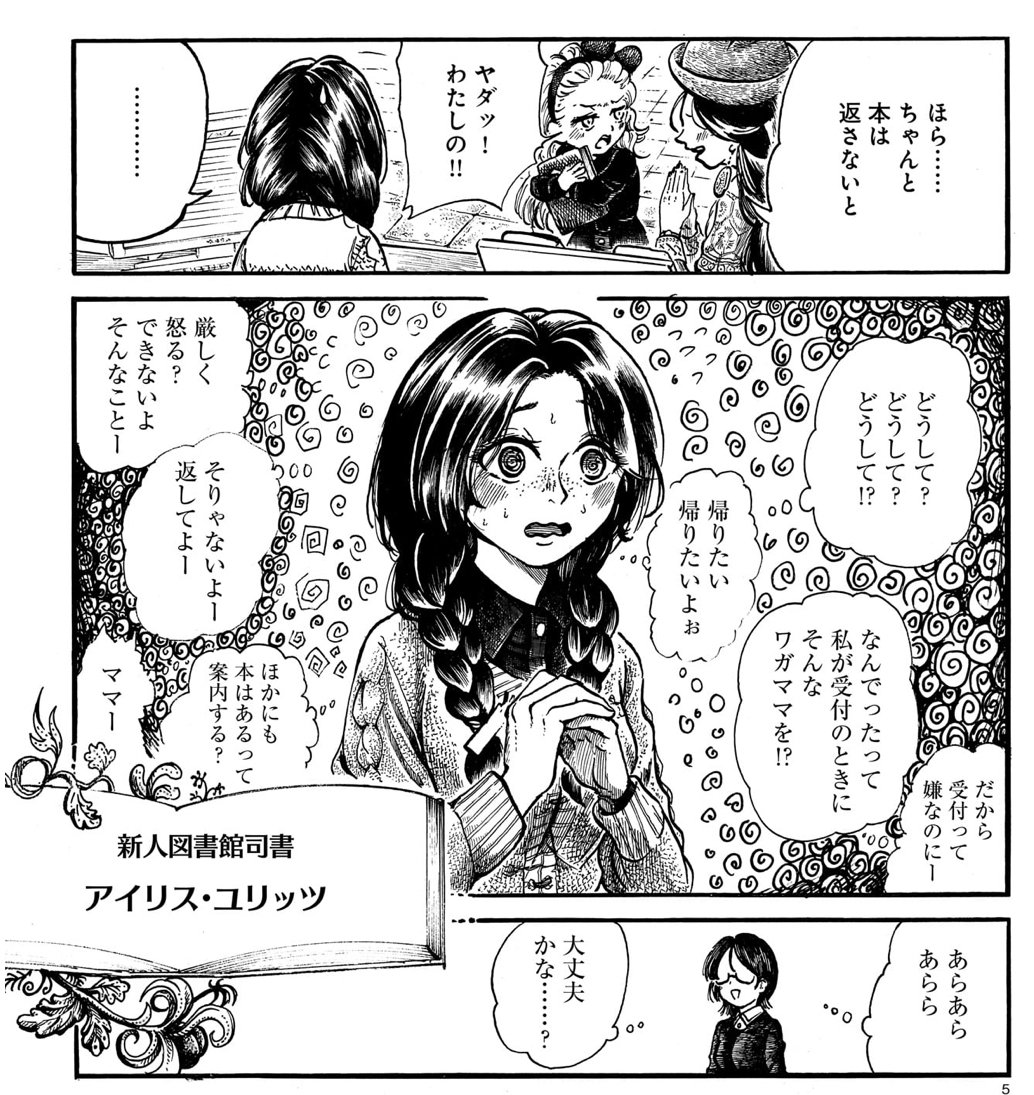 青騎士」第23A号作品紹介 その④｜青騎士